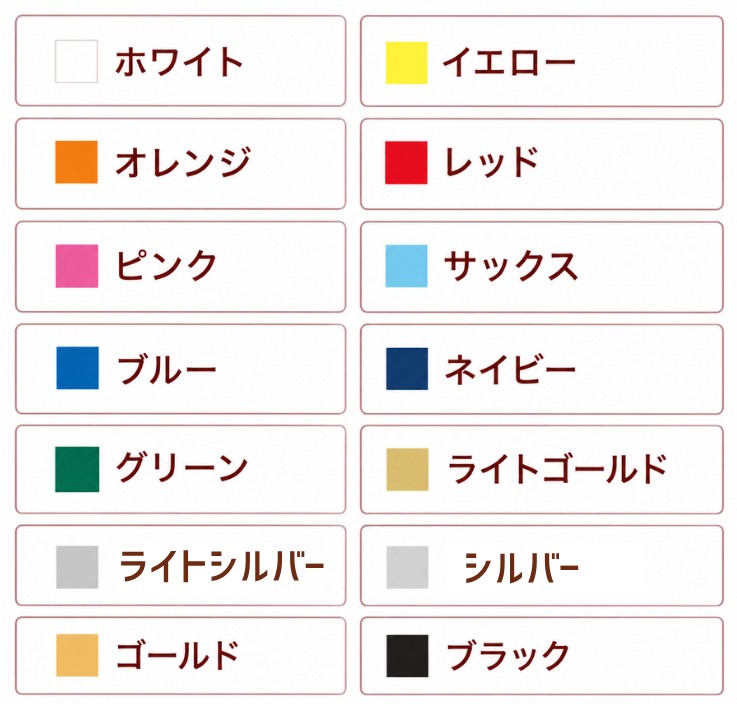 刺繍カラー一覧